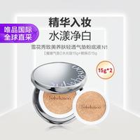雪花秀 致美养肤轻透气垫粉底液 水光版节日礼物
