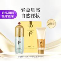 后 拱辰享美玉容精粹隔离乳2件套 提亮肤色 水润保湿