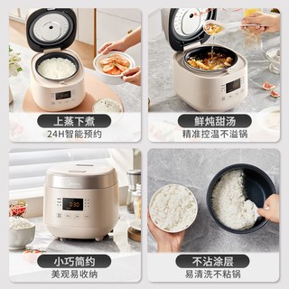 美的 2L容量 不粘内胆 迷你电饭煲