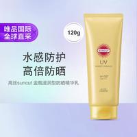 高丝 COSMEPORT 高丝suncut 金瓶滋润型防晒精华乳 120g节日礼物