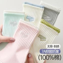 芬腾 5双装袜底白色中筒袜春秋运动无骨抑菌防臭袜子女