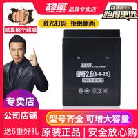 百亿补贴：超威电池 超威老五羊WY125-A摩托车电瓶YB2.5L脚踩启动GL125电池12V2.5A-3C