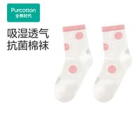 全棉时代 中大童儿童袜子 男女童中筒袜 四季通用