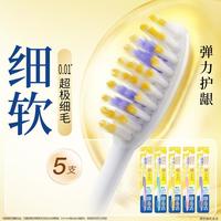 狮王 细齿洁弹力Super软毛牙刷