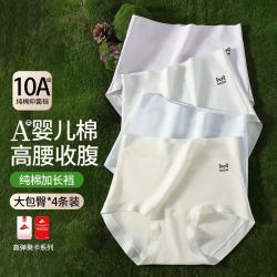 猫人 4条夏季高腰收腹大包臀女士内裤纯棉裆