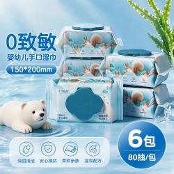 十月结晶 纯水婴儿湿巾80抽*10包 新生儿湿纸巾婴儿手口宝宝