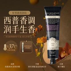 ROOPY 年度爆款特卖】香氛护手霜特润保湿女士防干裂特润不油腻持久留香