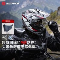 百亿补贴：赛羽 摩托车头盔拉力盔3C认证摩旅全盔防护舒适骑行四季通用男女