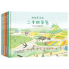 《讲给孩子的二十四节气》（精装、套装共4册）