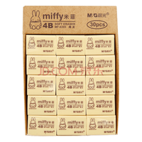 晨光 米菲系列橡皮擦 FXP96364 2B黄色小号 10块装