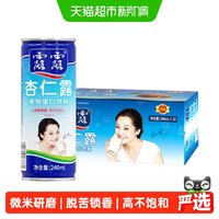 移动端、88VIP：露露 经典原味杏仁露 240ml*20罐 植物蛋白饮料