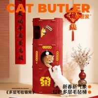 猫管家 多层封闭式猫爬架一体猫窝