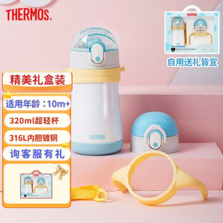 THERMOS 膳魔师 儿童保温杯不锈钢直饮杯宝宝吸管杯双盖水杯学生水壶送礼节日礼盒 蓝黄双盖礼盒 320ml