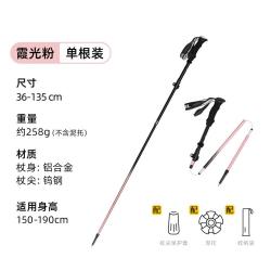 骆驼 户外登山杖手杖轻量折叠铝合金拐棍徒步爬山装备老人拐杖