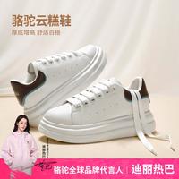骆驼 【春款板鞋】休闲鞋 2026