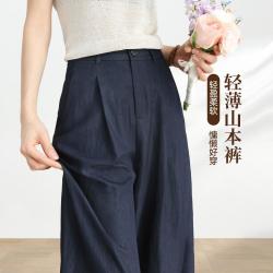 慕爱人 山本皱阔腿休闲裤女26春夏褶裥设计直筒裤