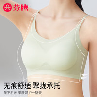 芬腾冰丝无痕聚拢文胸 肤色+黑色 XL