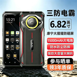 捷语 红鲨M60三防智能手机15000毫安超长待机大电池长续航全网通5G 黑红 512GB