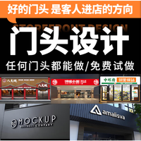 PEI DUN实体店商铺装修店面门头设计3d效果图制作美容院服装工装酒店餐厅会所室内奶茶小