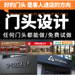 PEI DUN实体店商铺装修店面门头设计3d效果图制作美容院服装工装酒店餐厅会所室内奶茶小
