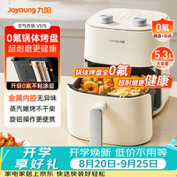 九阳 KL50-V515 不沾易清洗 空气炸锅  5L