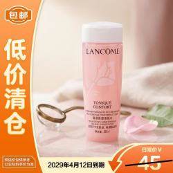 兰蔻 清滢柔肤水 50ml