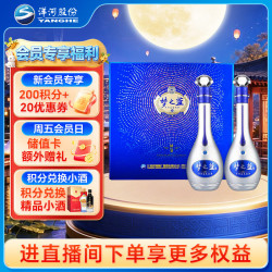 洋河 梦之蓝 蓝色经典 M9 52%vol 浓香型白酒 500ml*2瓶 礼盒装