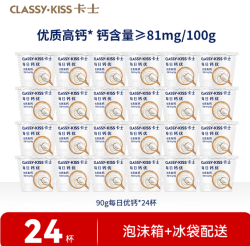 卡士 每日钙优高钙酸奶 90g×24杯