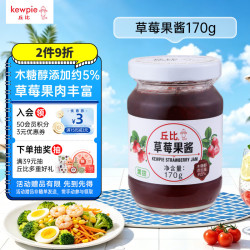 kewpie 草莓果酱 170g
