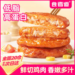 食者道 奥尔良鸡肉饼 60g *5袋