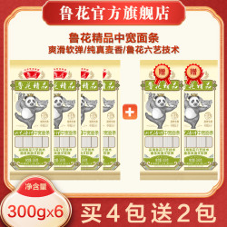 鲁花 六艺活性中宽面条300g*6 活性面条 爽滑 软弹易消化
