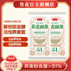 鲁花 荞麦面条600g*2 荞麦粉含量≥51%微发酵面条 荞麦香 轻食面条