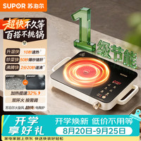 苏泊尔 双环独立控温 电陶炉