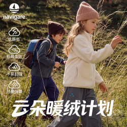 navigare 意大利小帆船儿童针织外套 男女童摇粒绒外套