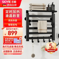 SIOYIE芯毅 毛巾架R630（WiFi款功能）