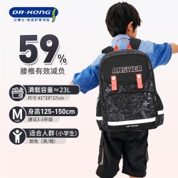 江博士 小学生护脊减负书包 Z11242W006