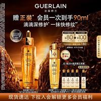 PLUS会员：娇兰 帝皇蜂姿黄金复原蜜 90ml（含赠）