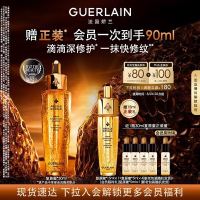 娇兰 帝皇蜂姿黄金复原蜜 90ml(含赠)