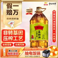 金龙鱼 外婆乡小榨 菜籽油 巴蜀风味 6.18L