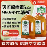 1号会员店 衣物消毒液1.8L*2洗衣除菌消毒水消毒剂宠物杀菌除螨灭活