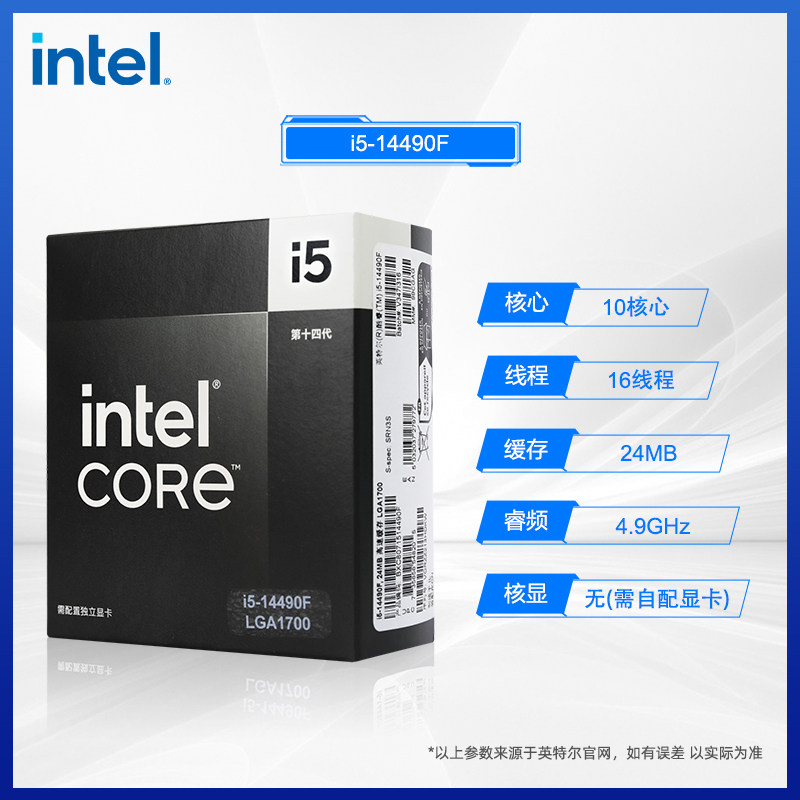 英特尔 i5-14490F 盒装 CPU处理器