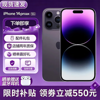 Apple iPhone14promax苹果14pro国行全网通5G激活租双卡无使用 暗夜紫