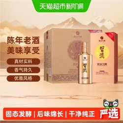 习酒 金质习酒钻石版 53度酱香型白酒 500ml*6瓶 整箱装