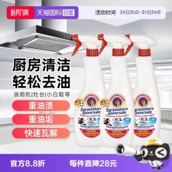 CHANTE CLAIR 大公鸡头管家 多能油污净 马赛香型
