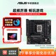 华硕 TUF GAMING B760M-PLUS/WIFI D4 台式机电脑重炮手主板