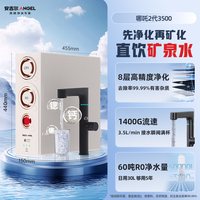 移动端：安吉尔 政府补贴安吉尔净水器家用直饮机厨房自来水2025哪吒2代3500