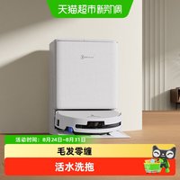 科沃斯 T90系列 扫拖一体机