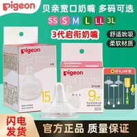 贝亲 经典自然实感系列 奶嘴