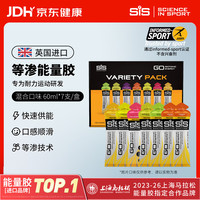 SiS 等渗能量胶马拉松骑行越野比赛训练补充能量英国运动营养食品