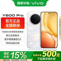 vivo Y600 Pro 10200mAh耐超低温蓝海电池 90W闪充 耐久抗摔防水 增强通信3.0  浮光金 12GB 512GB